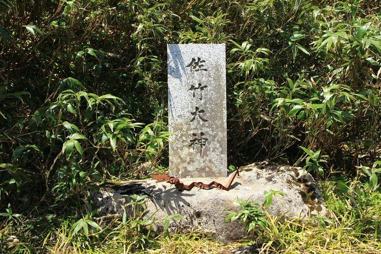 湯殿山