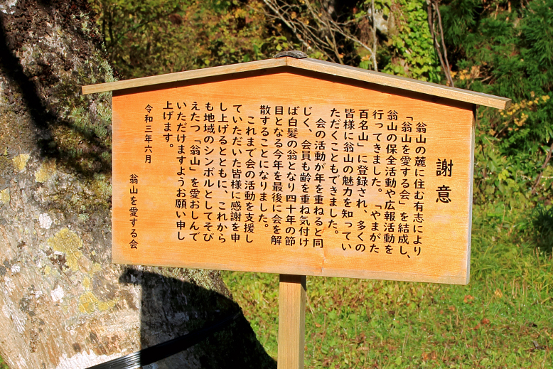 翁山