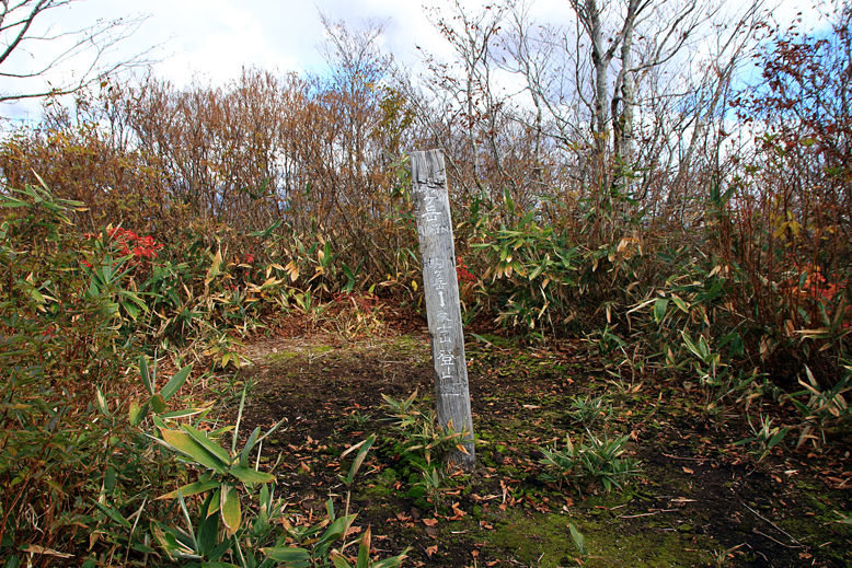 高畠駒ヶ岳