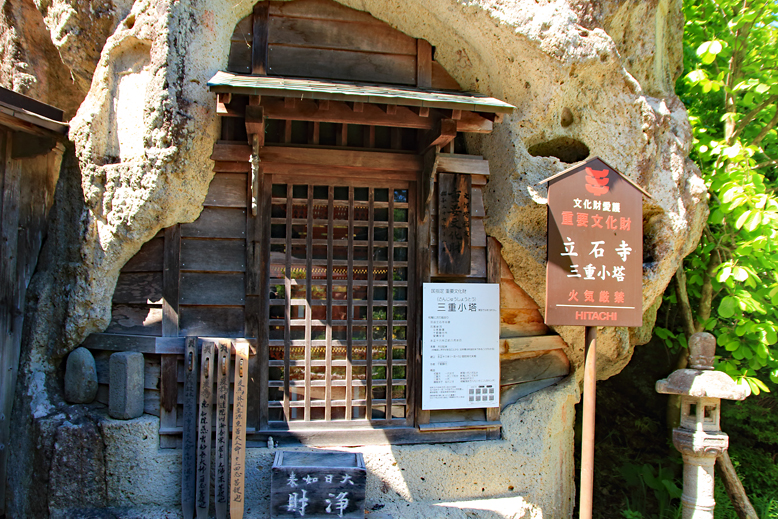 山寺