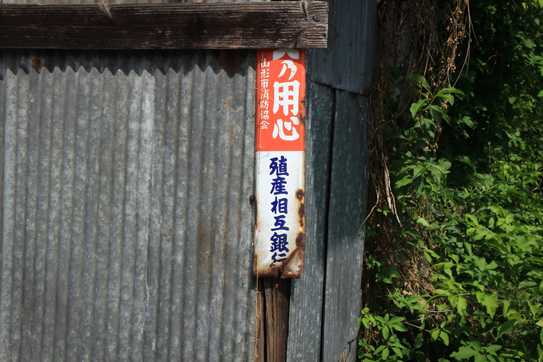 猪鼻山