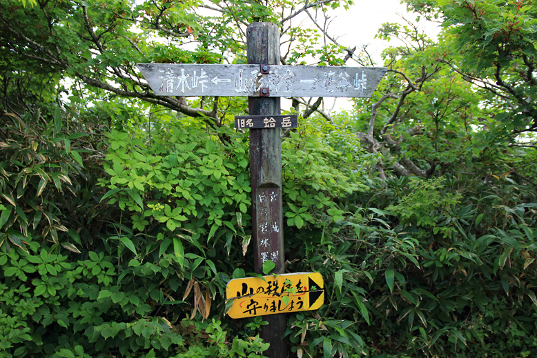 山形神室岳
