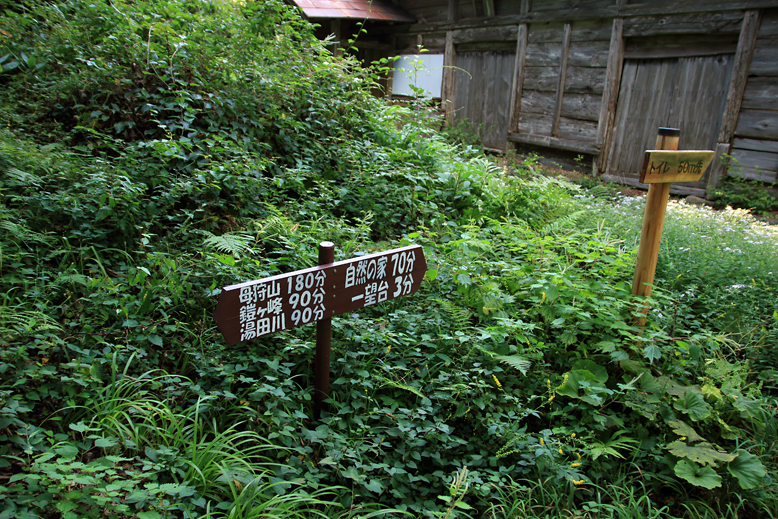 金峯山