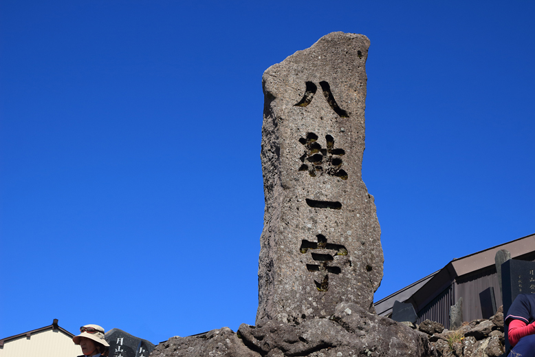 月山