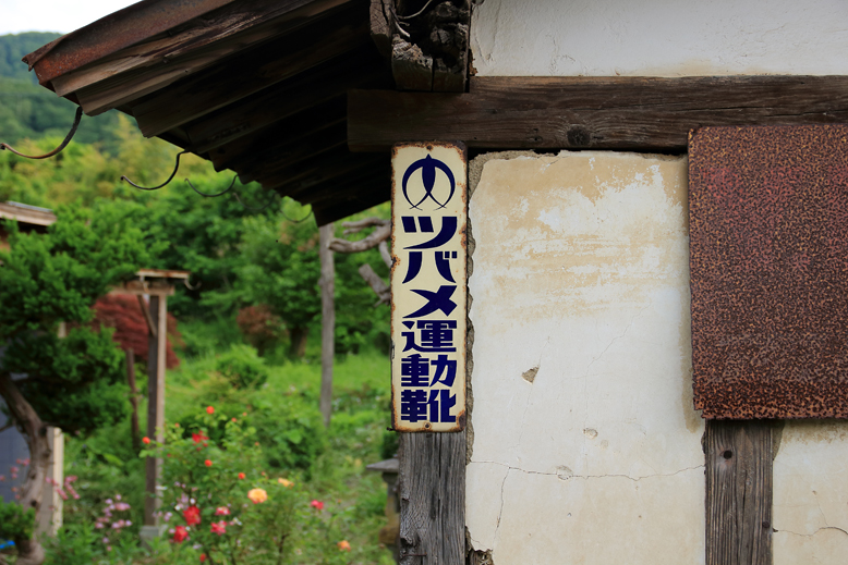 猪鼻山